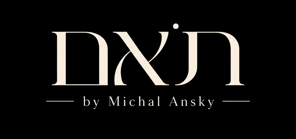 תאם by Michal Ansky